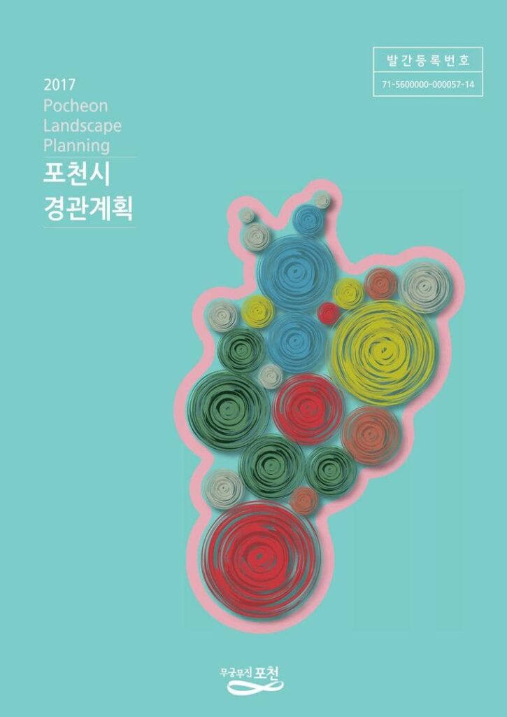 경관계획 경관계획