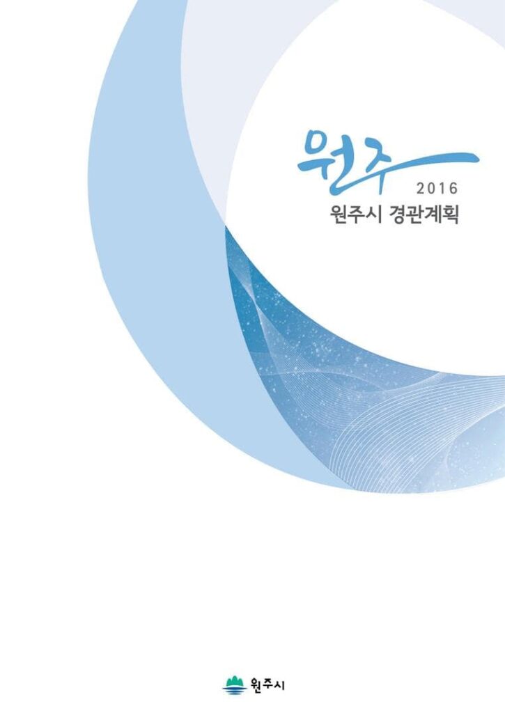 경관계획 경관계획