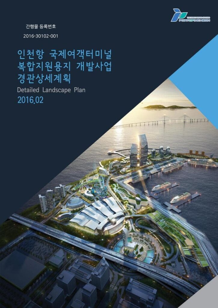 경관계획 경관계획