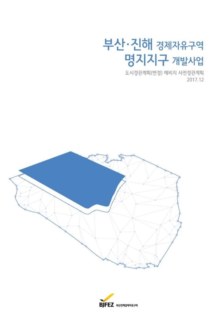 경관계획 경관계획