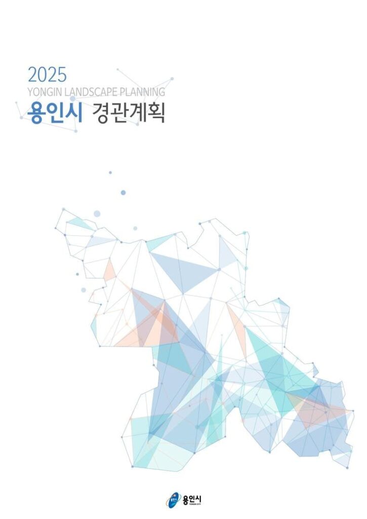 경관계획 경관계획