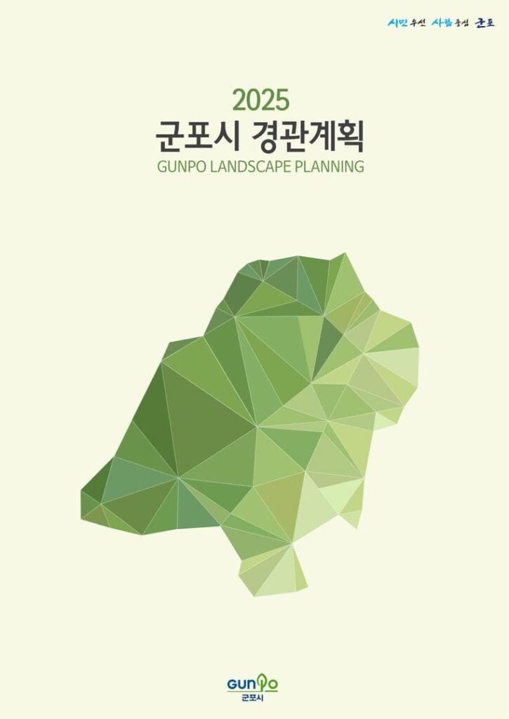 경관계획 경관계획