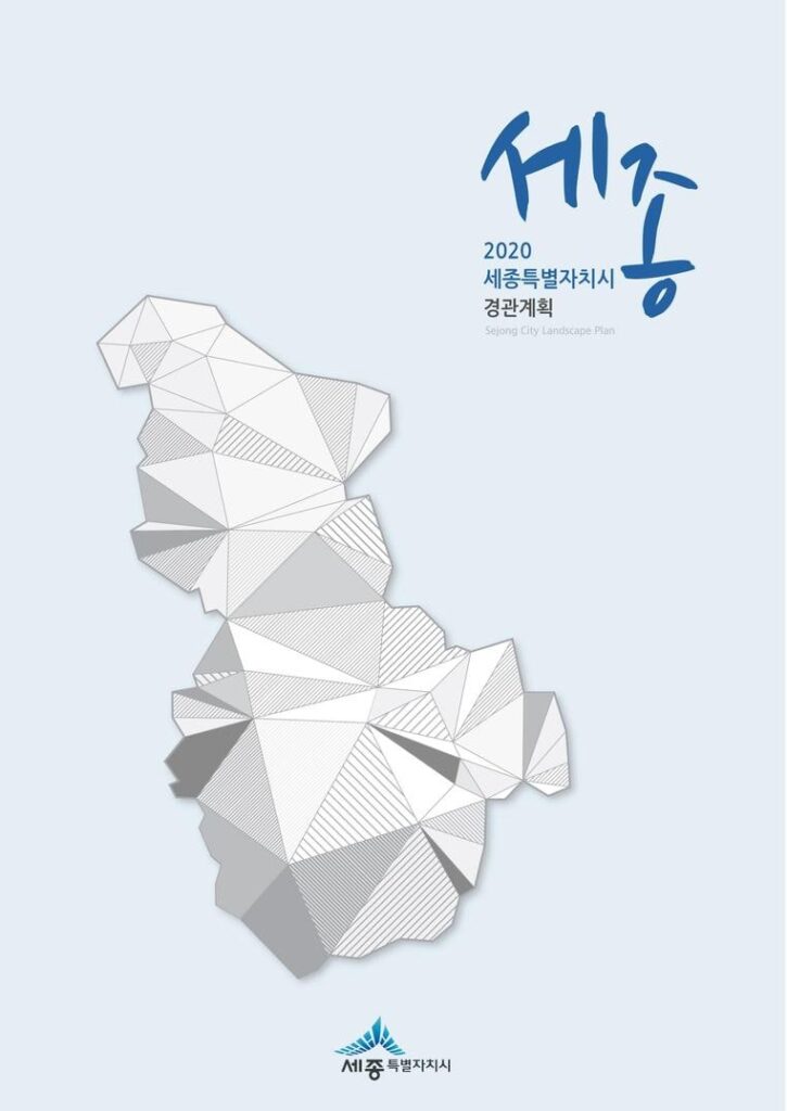 경관계획 경관계획