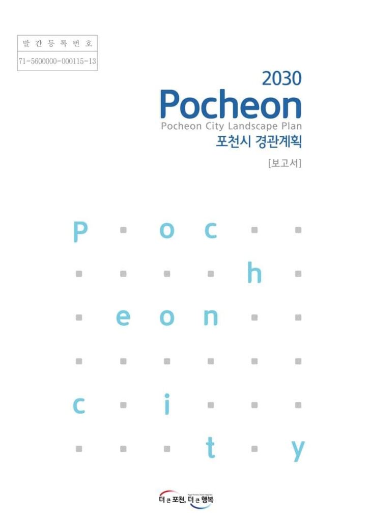 경관계획 경관계획